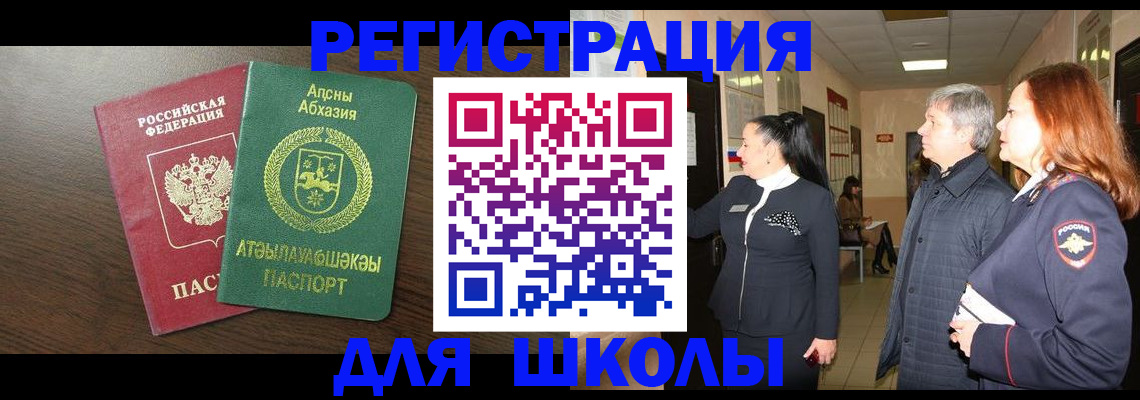 временная регистрация собственник в Ивантеевке